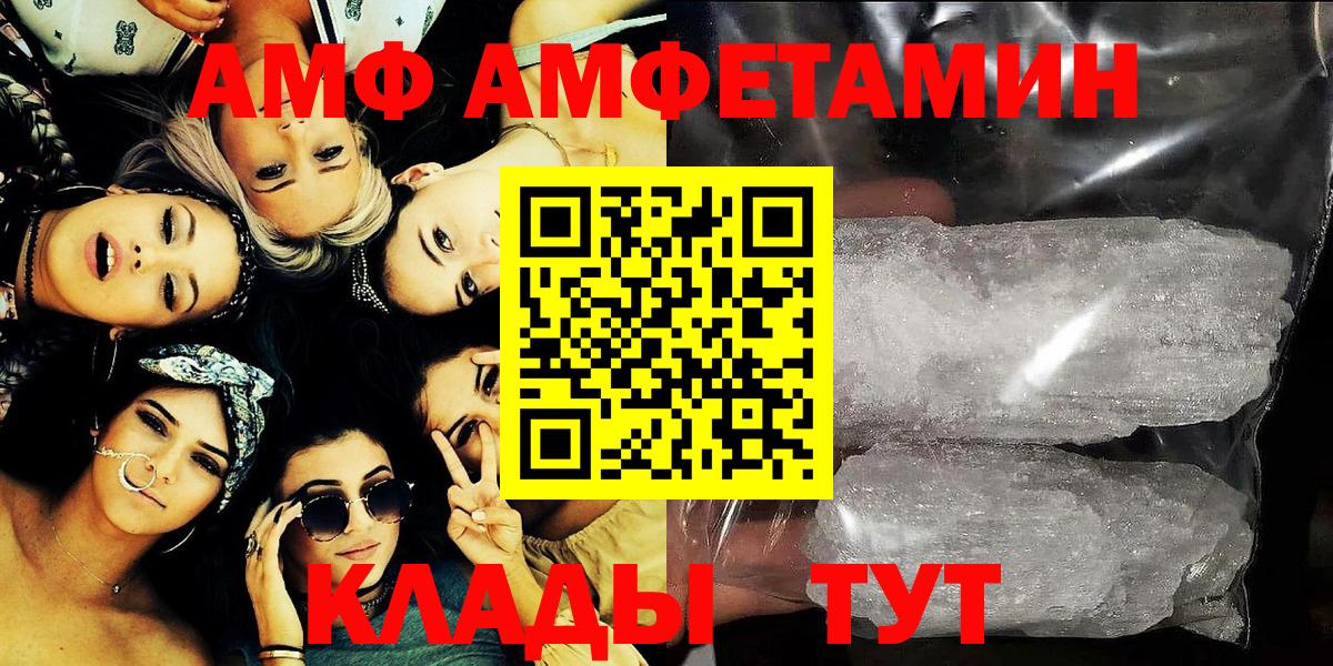 Amphetamine  Вход с VPN  Ярославль  дарк нет Telegram  Amphetamine  Амфетамин VHQ 