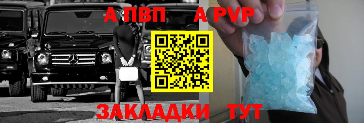Alpha-PVP Соль  Вход с VPN  Ярославль  Альфа ПВП Соль  где найти наркотики  APVP СК 