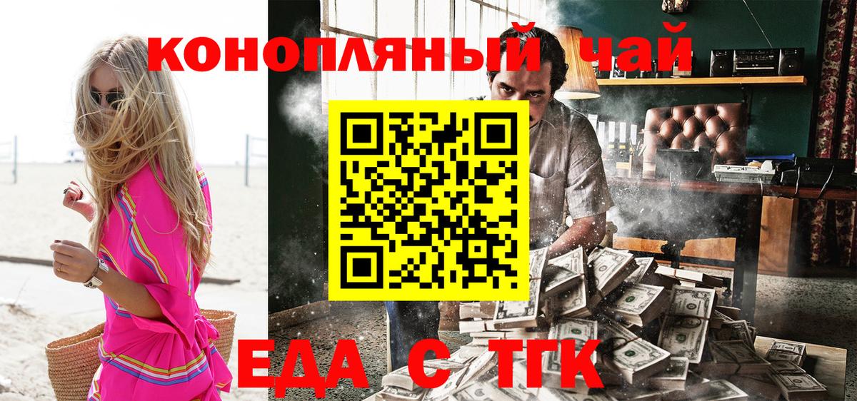 Печенье с ТГК марихуана Ярославль