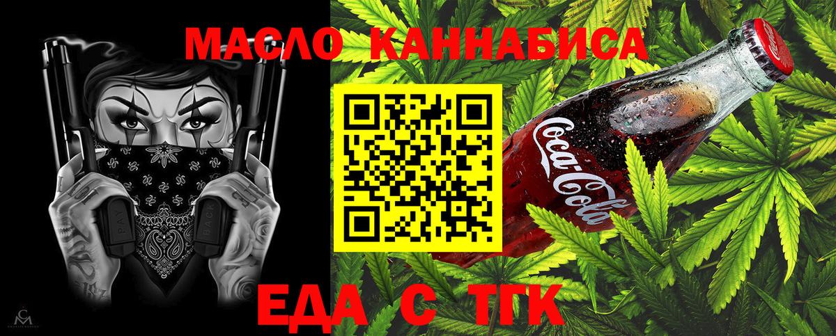Ярославль  Печенье с ТГК марихуана  Вход с VPN 