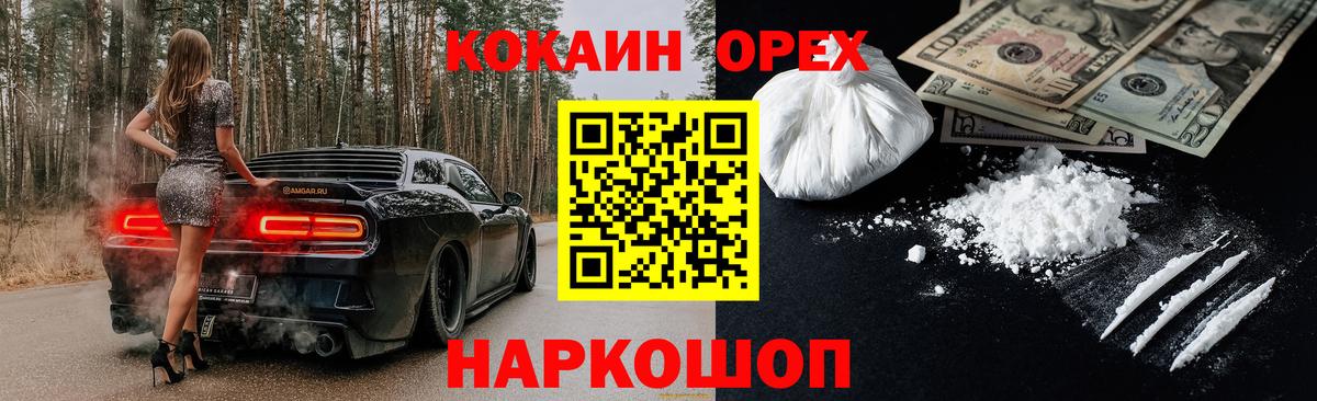 COCAIN Columbia Ярославль