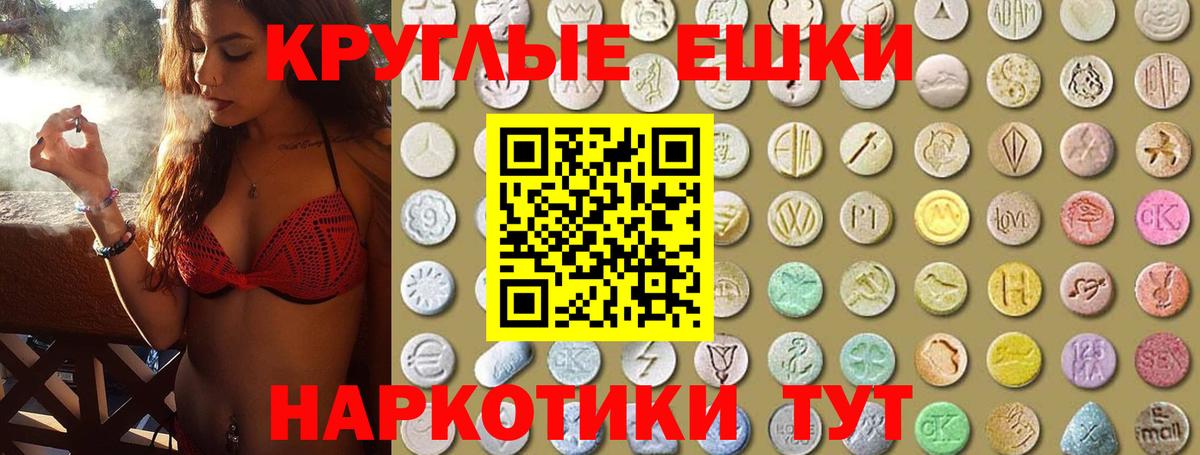 Ярославль  Экстази TESLA  Вход с VPN  Ecstasy Philipp Plein 