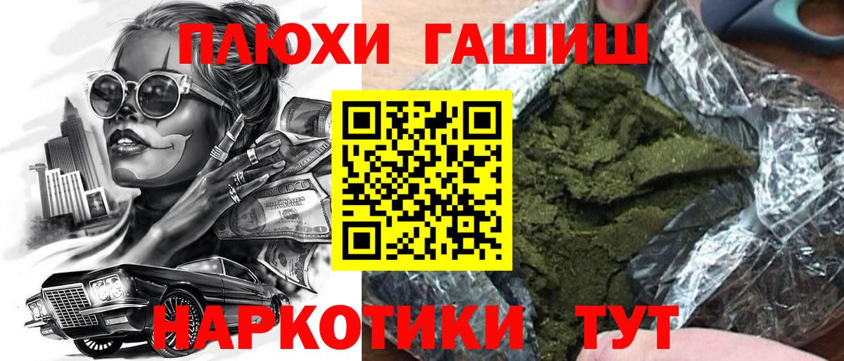 Гашиш VHQ Ярославль