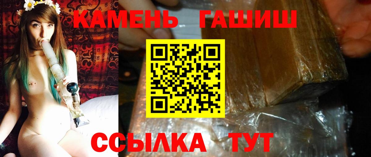 ГАШ гашик  Вход с VPN  ГАШИШ  Ярославль  ГАШИШ Premium 