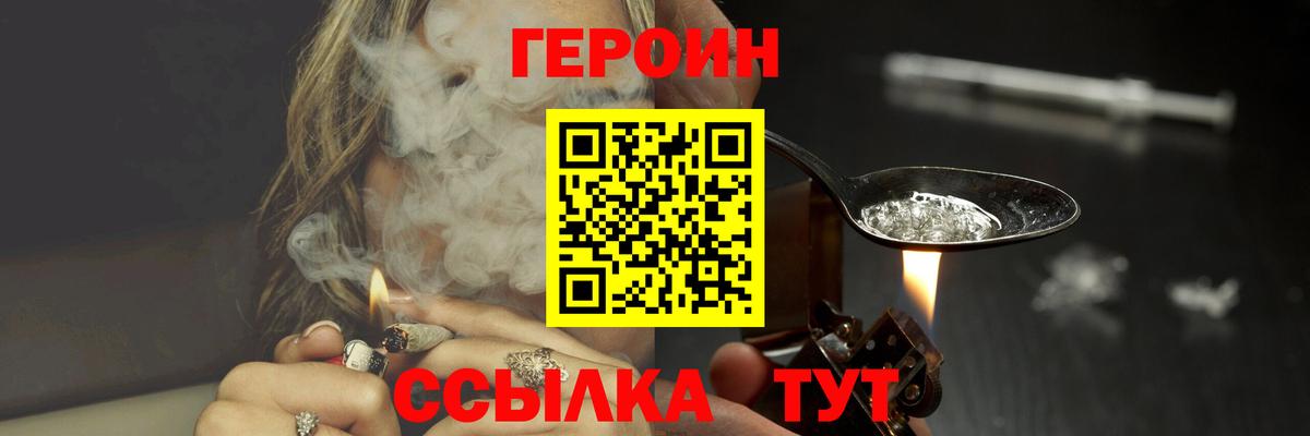 ГЕРОИН хмурый  ГЕРОИН  Ярославль  Вход с VPN 