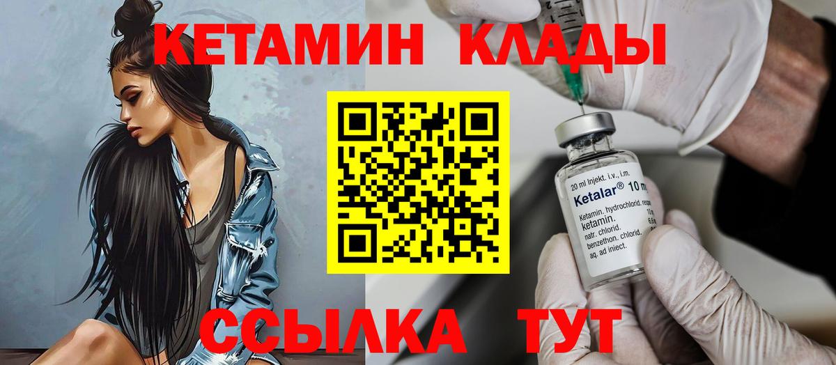 КЕТАМИН ketamine  КЕТАМИН ketamine  Ярославль  Вход с VPN 