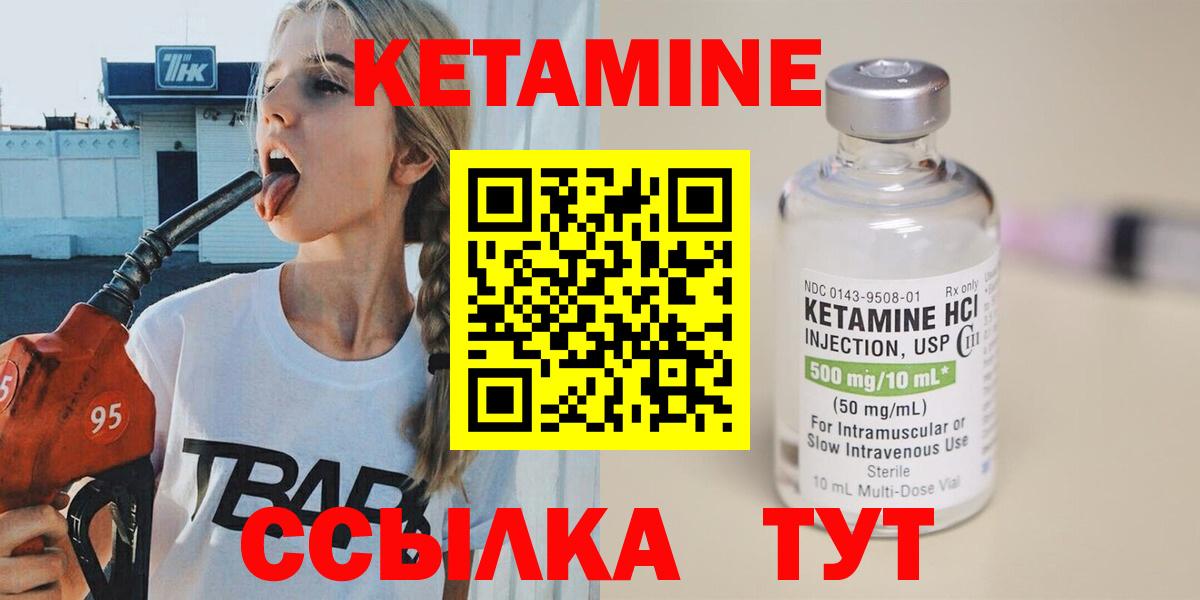 Кетамин VHQ Ярославль