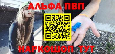 ALPHA PVP Моздок