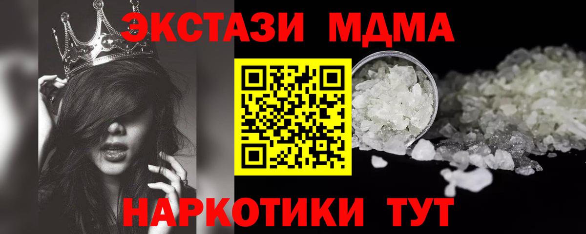 MDMA молли Ярославль