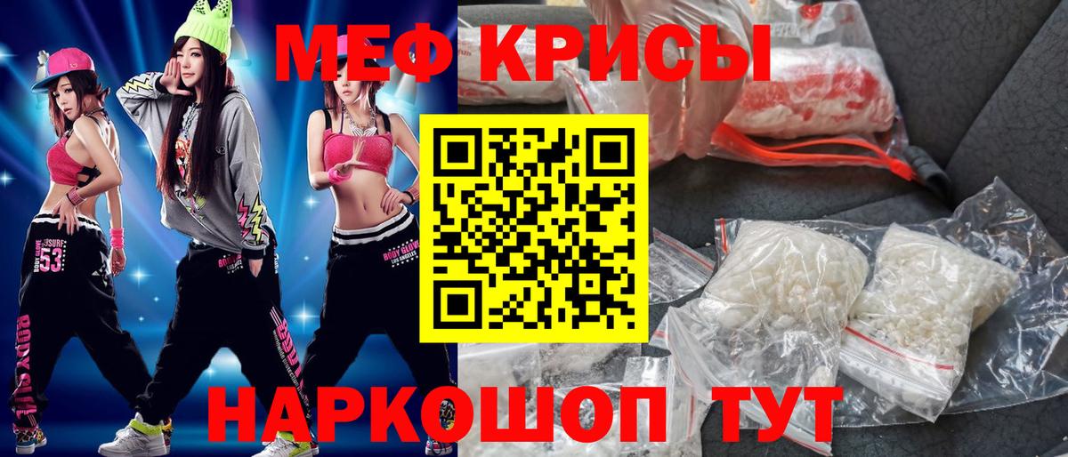 Мефедрон кристаллы Ярославль