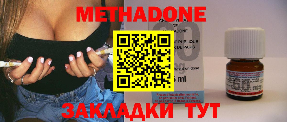 даркнет формула  МЕТАДОН VHQ  Вход с VPN  МЕТАДОН кристалл  Ярославль 