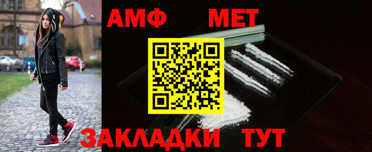МЕТАМФЕТАМИН мет Ярославль