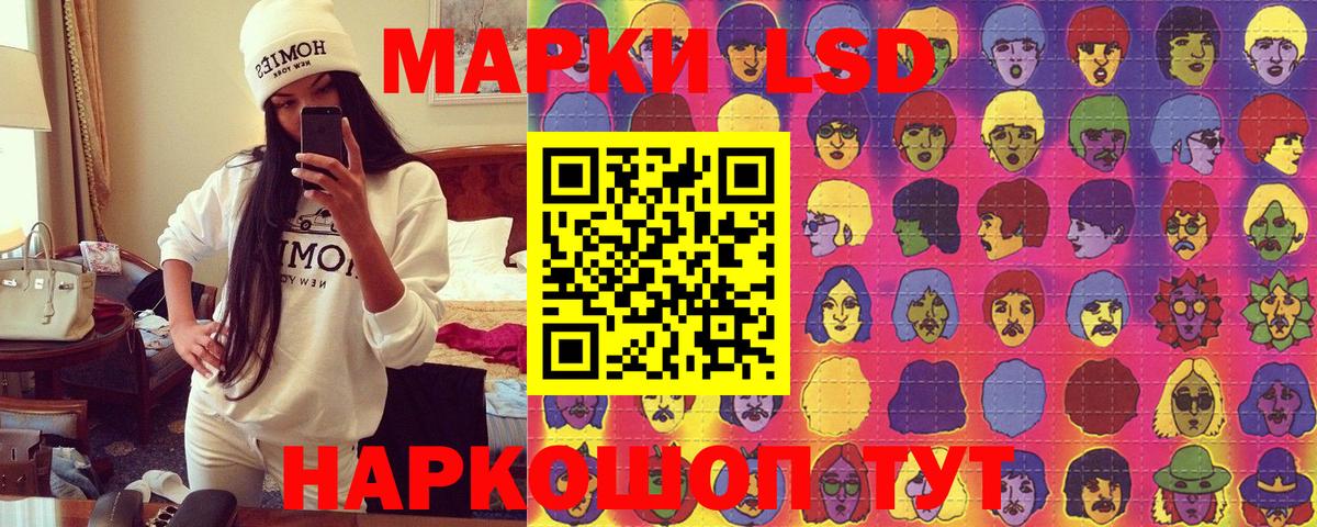 Наркотические марки 1,8мг Ярославль